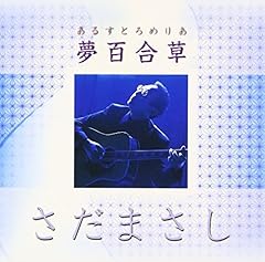 September Moon～永遠という一瞬～