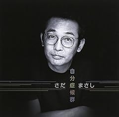 もーひとつの恋愛症候群