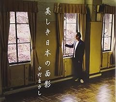 サクラサク