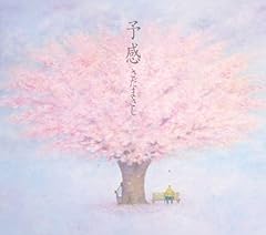 茨にもきっと花咲く