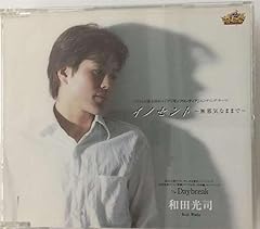 和田光司 Daybreak 歌詞 - 歌ネット