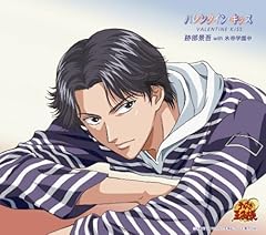 バレンタイン・キッス