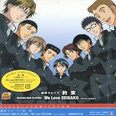 We Love SEIGAKU-ありがとうを込めて