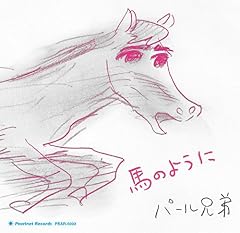 火花が泣いている