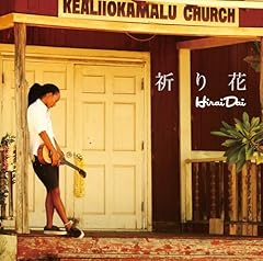 Island Queen feat. ALEXXX