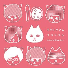 さらば素晴らしき日々よ