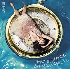 黒木渚 V.I.P. 歌詞 - 歌ネット