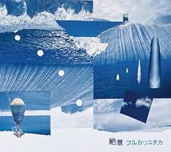 絶景
