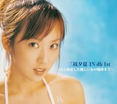 居心地のいいハニー