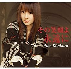 [アニメCD] 北原愛子 その笑顔よ 永遠に ゴルゴ13ED c/w ラベンダー 北原愛子 - その笑顔よ永遠に - ニコニコ動画