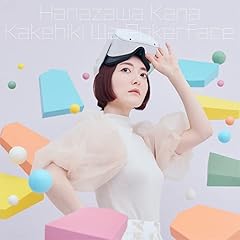 花澤香菜 ライブラリーで恋をして！ 歌詞 - 歌ネット
