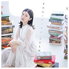 夢想的クロニクル