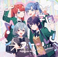 ゆめゆめスターライト