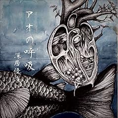 アオ