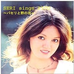 あなたに夢中よ