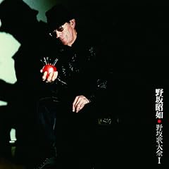 大禁酒ブルース