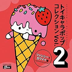 だれかとだれかキティとミミィ