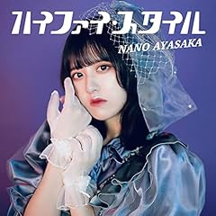 ロマンスを抜け出して