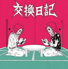 泣かないもん