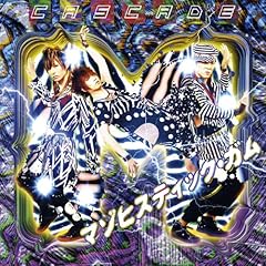 ハイパーロミオとジュリージェット