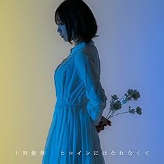 幸せ