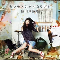 植田真梨恵 勿忘にくちづけ 歌詞 - 歌ネット