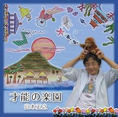 逆転イッパツマン！ 3C