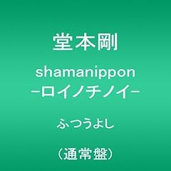 美しき日