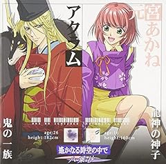 氷炎の薔薇の不幸