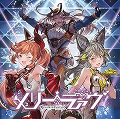 メリーラァヴ