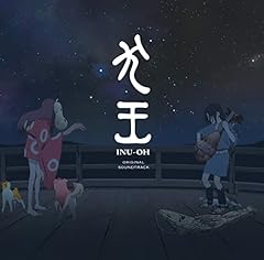犬王 壱