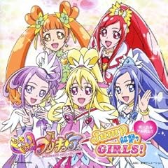 相田マナ 生天目仁美 菱川六花 寿美菜子 夏の流星群 歌詞 歌ネット