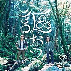 ゆず カナリア 歌詞 - 歌ネット