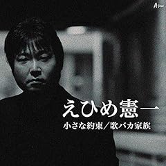 歌バカ家族