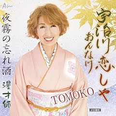宇治川恋しや おんな川