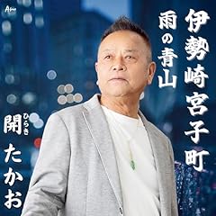 伊勢崎宮子町