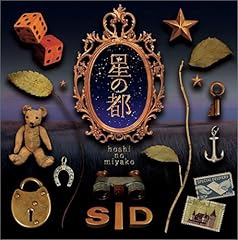 依存の庭