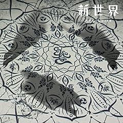 いきとし