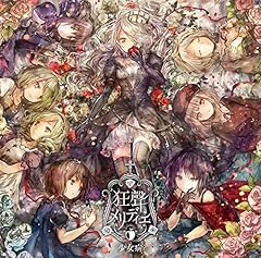 末期、少女病　Image Soundtracks ストラップ付き 深閑セグレート - Single - 少女病のアルバム - Apple Music