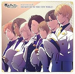 藤村伊織 花江夏樹 橘蒼星 豊永利行 恋咎館のタペストリー 歌詞 歌ネット