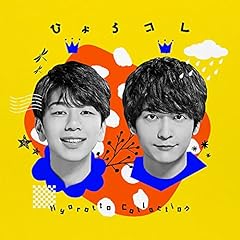 ひょろっと男子の歌
