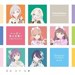 ハッピー至上主義！