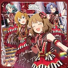 アイドルステアウェイ