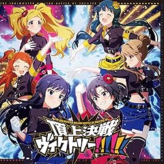 頂上決戦ヴィクトリー!!!!!!
