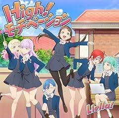 High！モチベーション