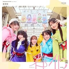 キミ色Brand new day!!