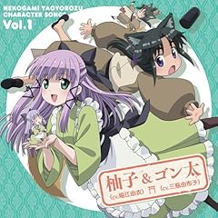 お守りみたいにきこえてる