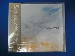 明日には笑えるように