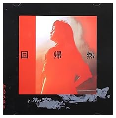 ロンリー カナリア