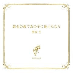 すずらん行進曲